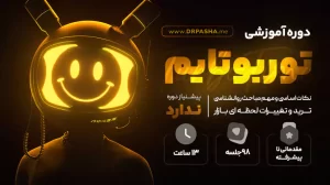 دوره بازاریابی محتوایی صفرتاصد