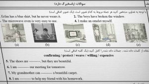 12th_grammar