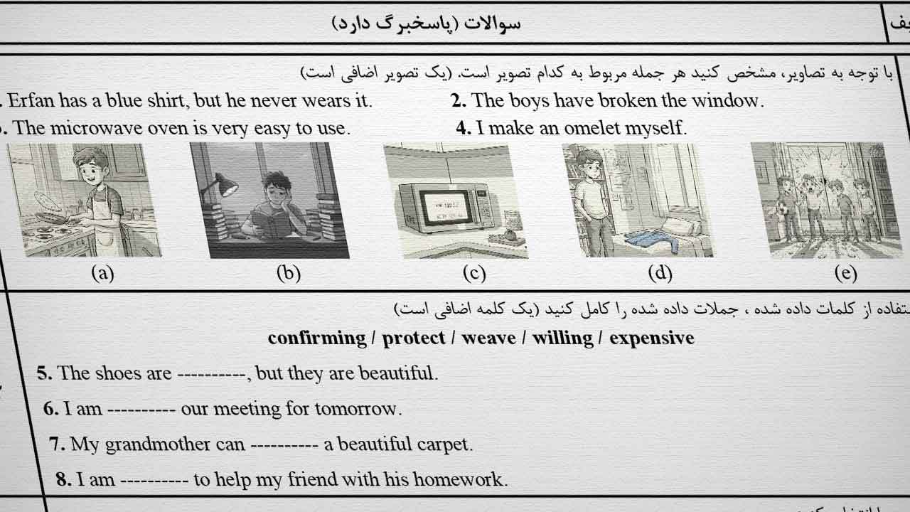 12th_grammar