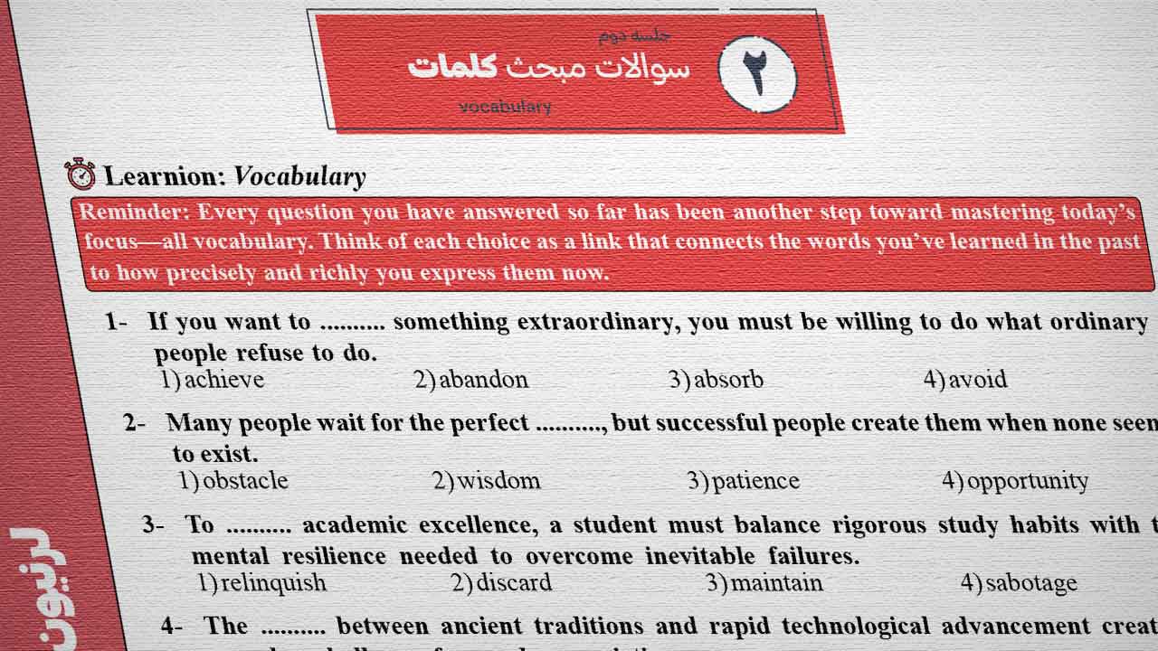 vocabulary_E02