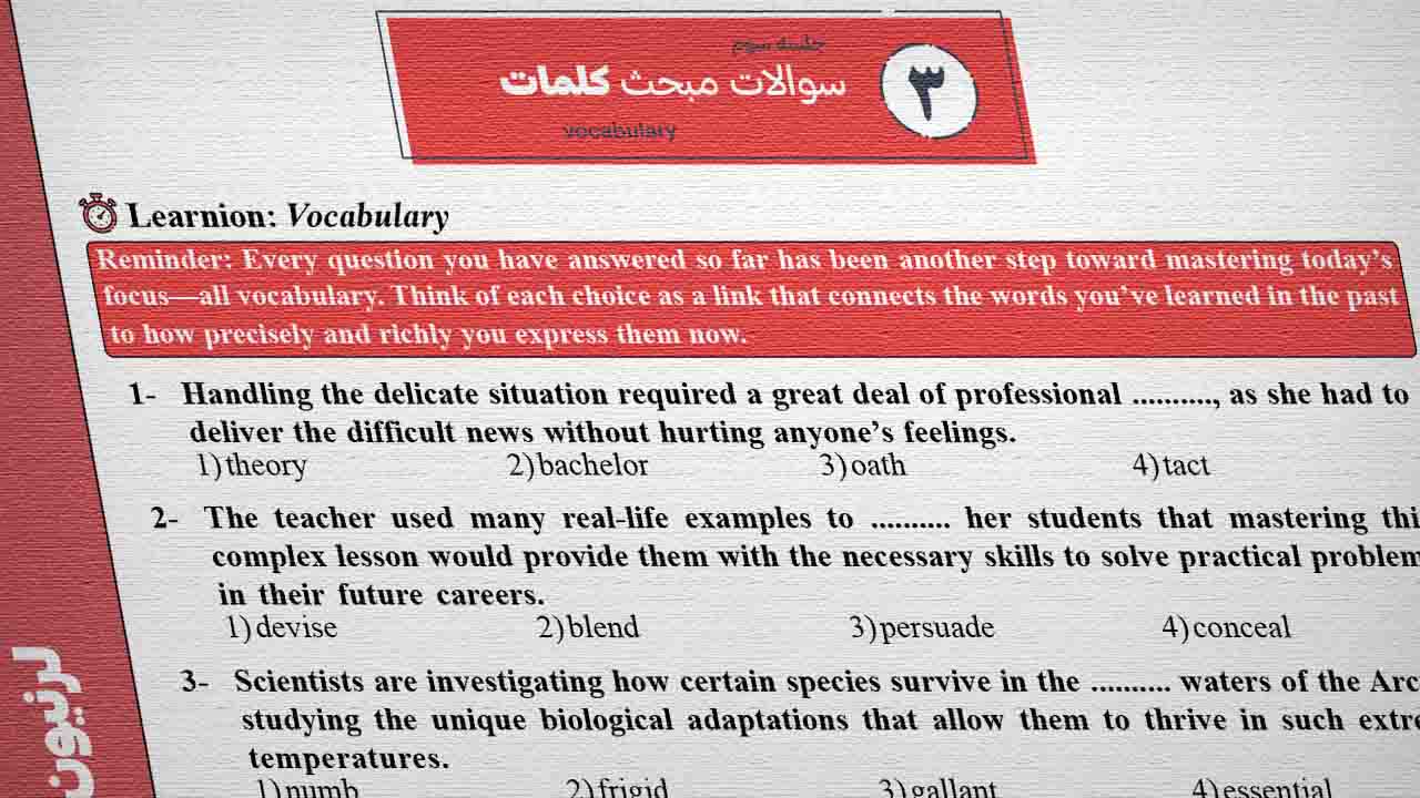 vocabulary_E03