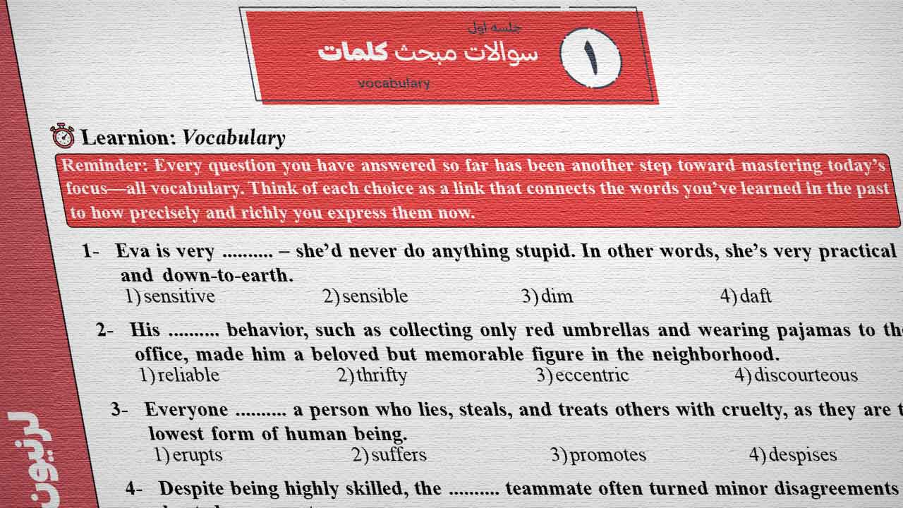 vocabulary_tests_N1