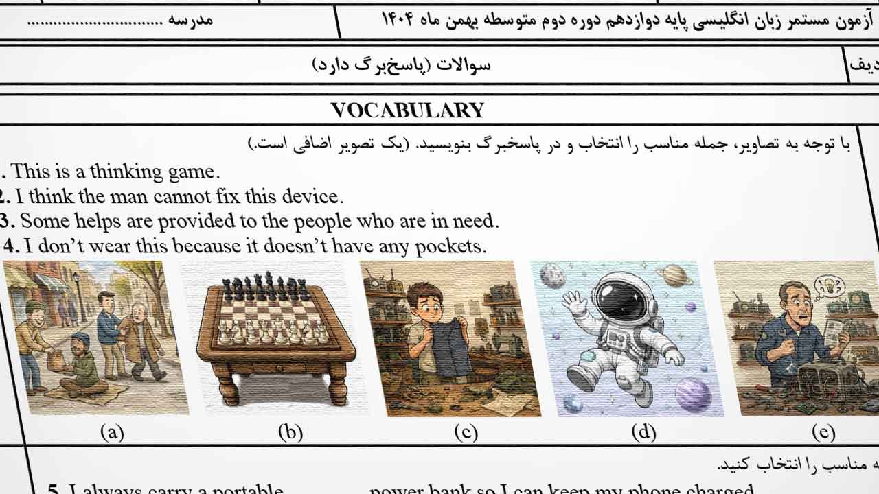 آزمون کامل درس ۲ زبان انگلیسی دوازدهم (شماره 4)